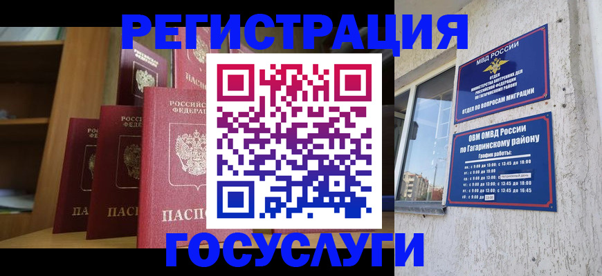 временная регистрация надежно в Светлограде