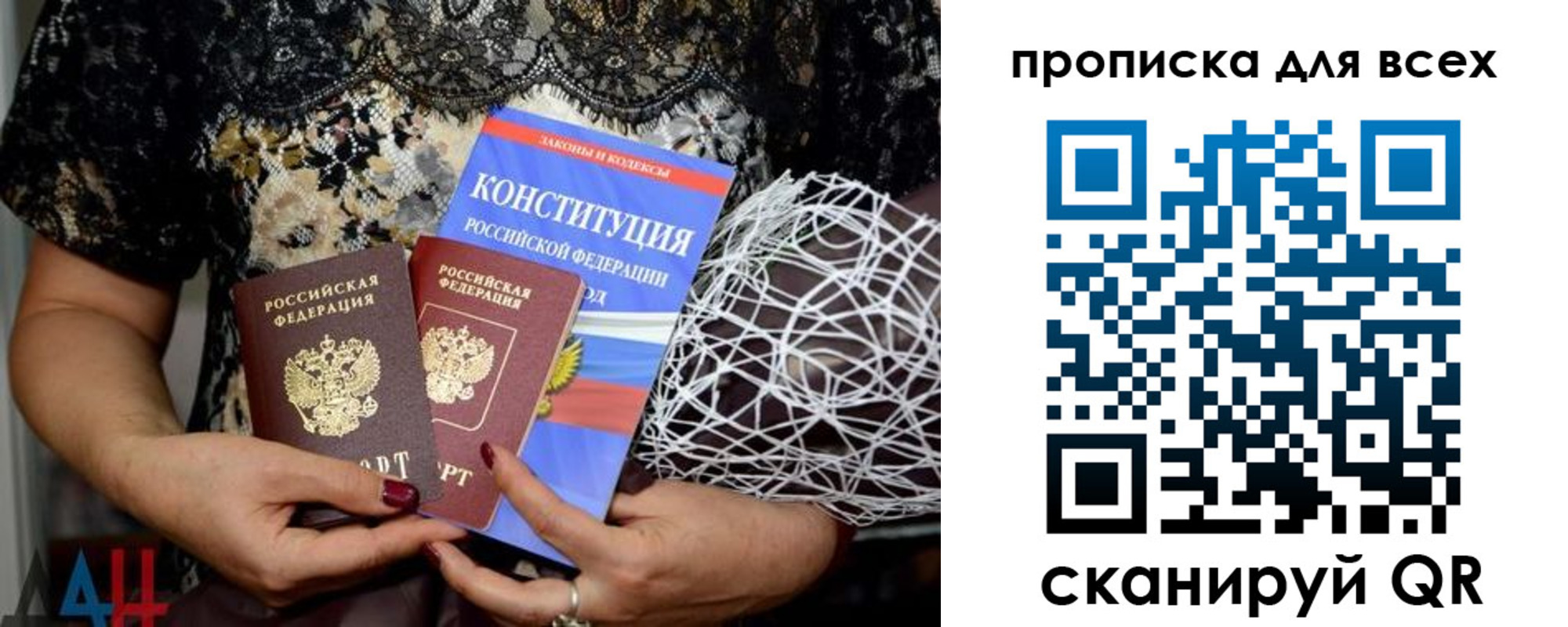 прописка регистрация в Светлограде