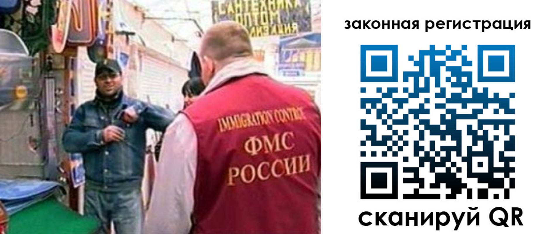 купить прописку в Светлограде