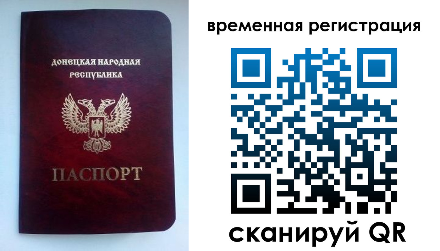 временная регистрация для всех в Светлограде