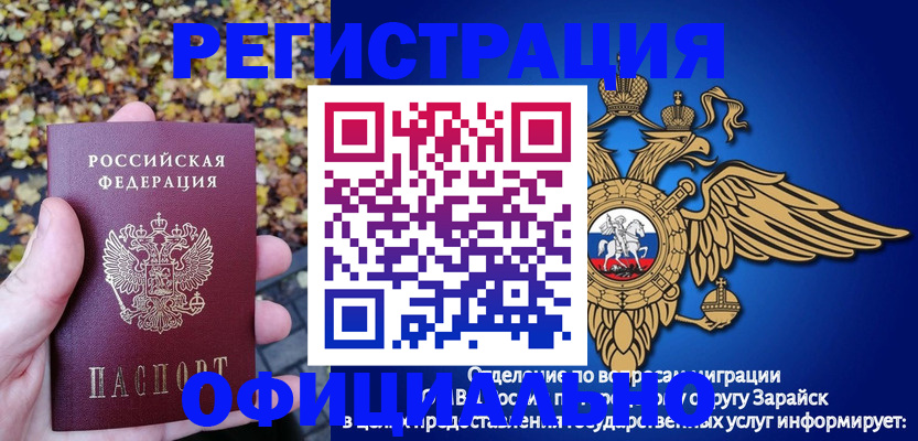 регистрация для дет. сада в Светлограде