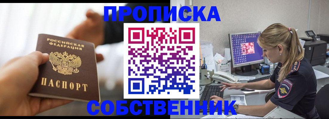 временная регистрация адрес в Светлограде