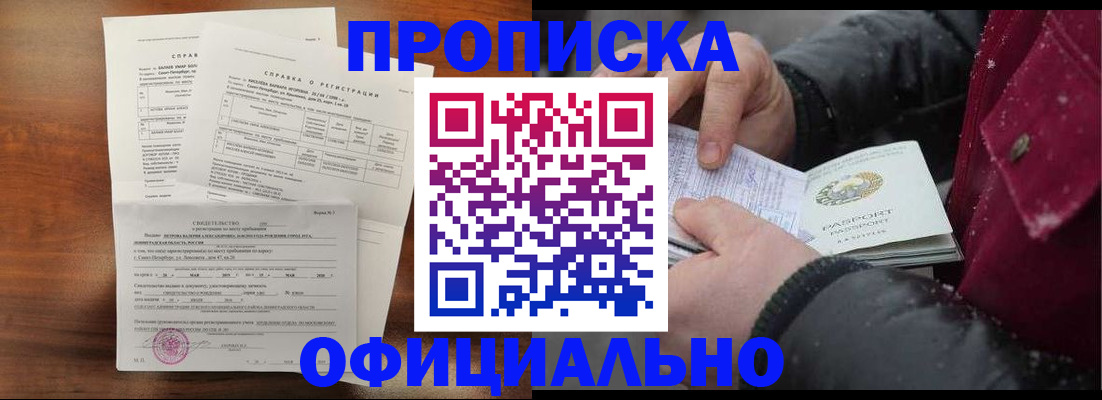 миграционный учет в Светлограде