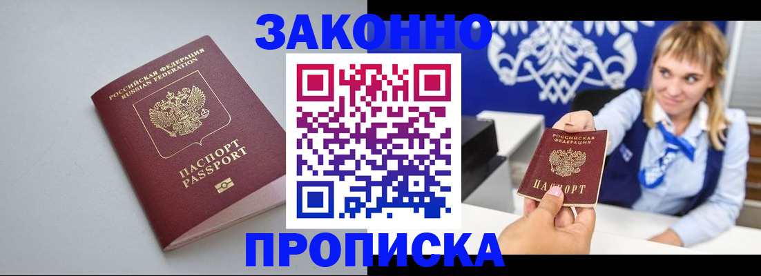 пропишу в квартире в Светлограде