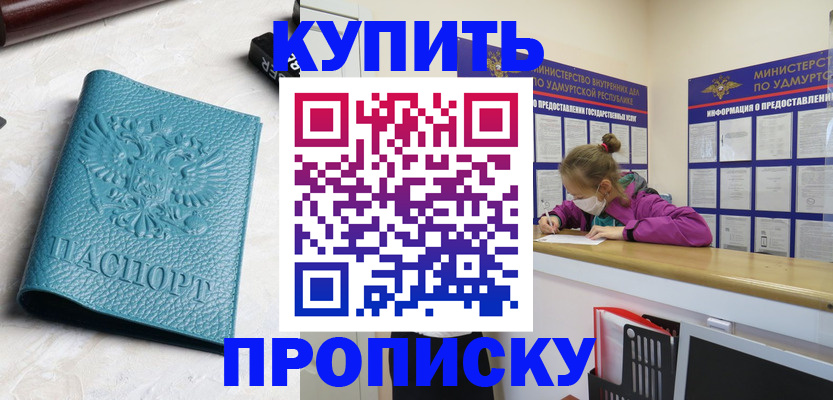 прописка иностранных граждан в Светлограде