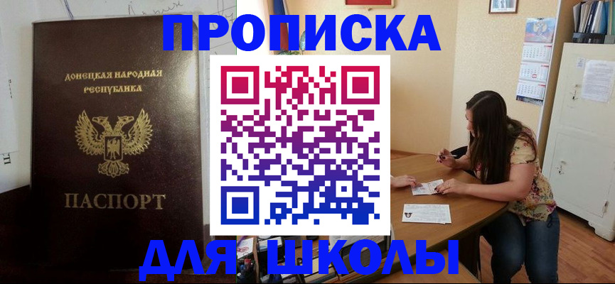 регистрация в Светлограде