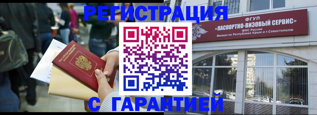 временная регистрация поиск в Светлограде
